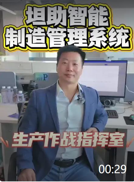 项目型工厂的核心难题：项目管控这样落地