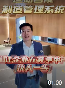 一分钟看懂：中小工厂数字化转型全景